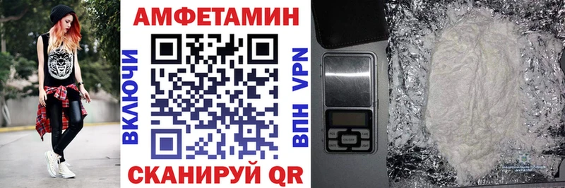 АМФЕТАМИН 97%  Купить  Торопец 