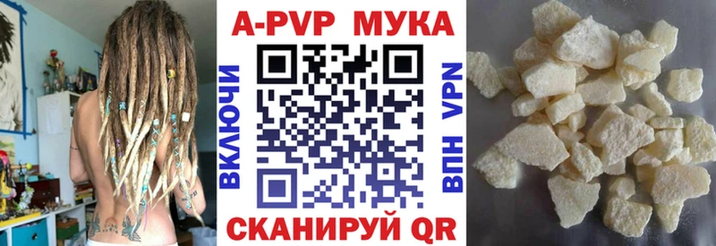 Купить где Торопец Alpha PVP кристаллы