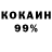 Героин хмурый Kisa Jeweler