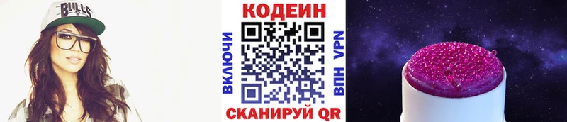 Codein напиток Lean (лин) Торопец