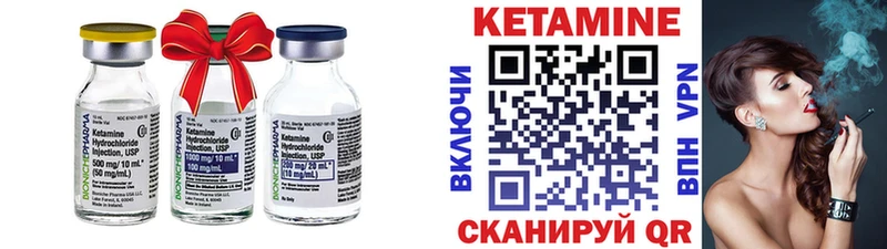 Купить  Торопец  Кетамин VHQ 